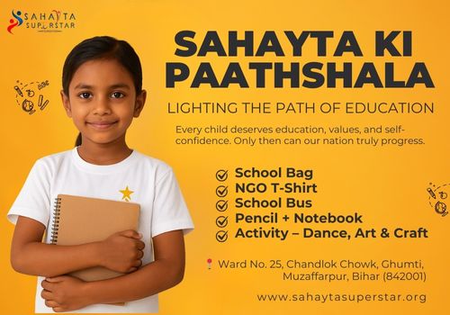 Sahayta Ki Paathshala